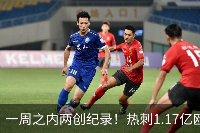 一周之内两创纪录！热刺1.17亿欧元买意大利国脚，德泽尔比太疯狂