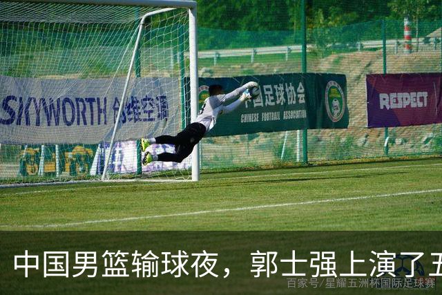 中国男篮输球夜，郭士强上演了五大昏招！怀念杜锋，赵睿与张镇麟