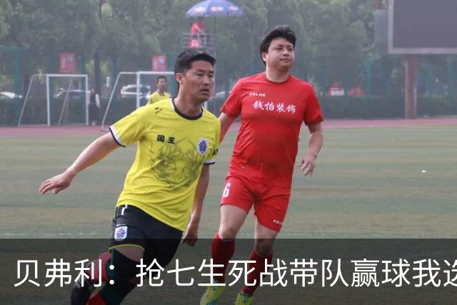 贝弗利：抢七生死战带队赢球我选韦德 但是哈登比韦德更强
