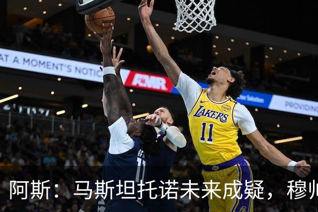 阿斯：马斯坦托诺未来成疑，穆帅希望季前赛考察他的表现再做决定